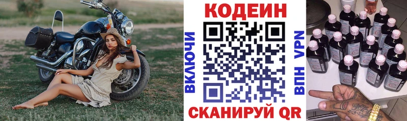 Кодеиновый сироп Lean напиток Lean (лин)  blacksprut рабочий сайт  Макарьев 